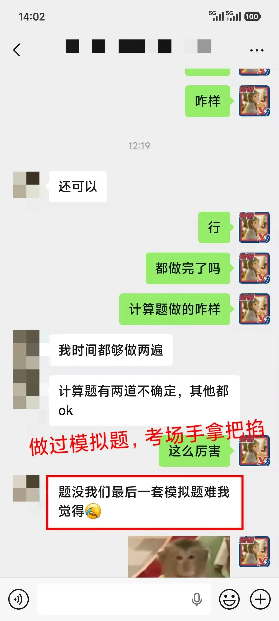 难度如何?26国网二批笔试真题解析! 第58张
