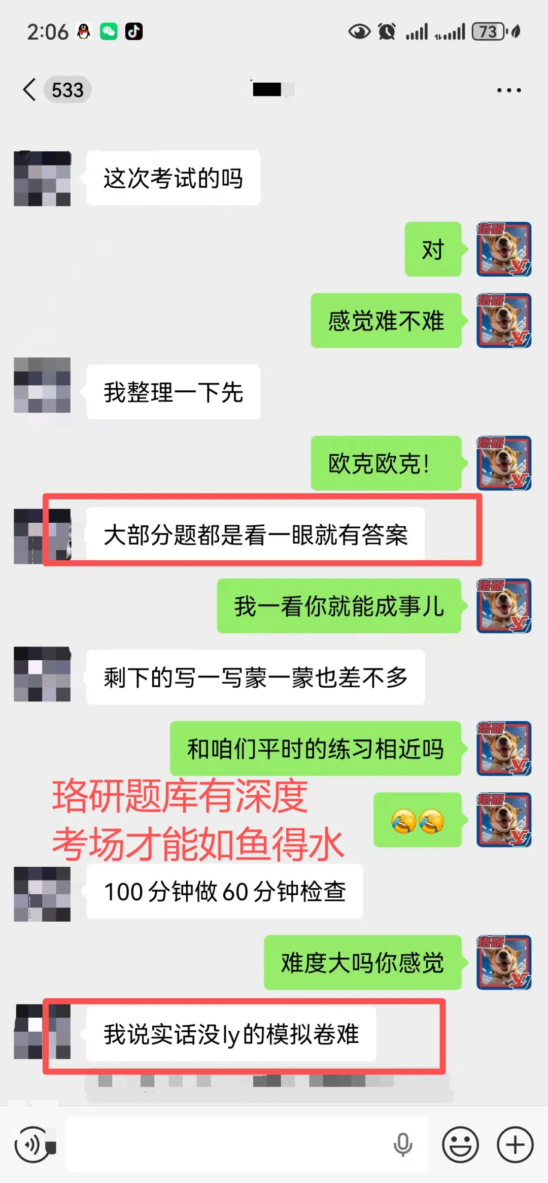 难度如何?26国网二批笔试真题解析! 第59张