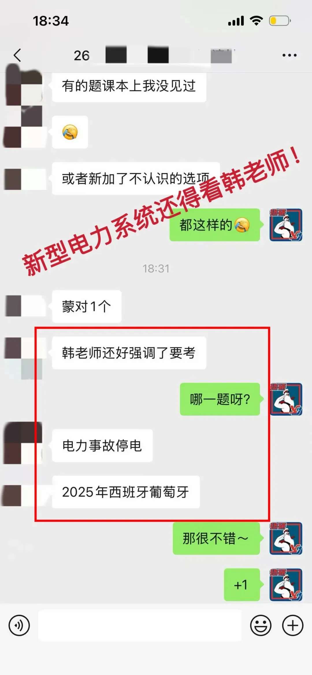 难度如何?26国网二批笔试真题解析! 第64张