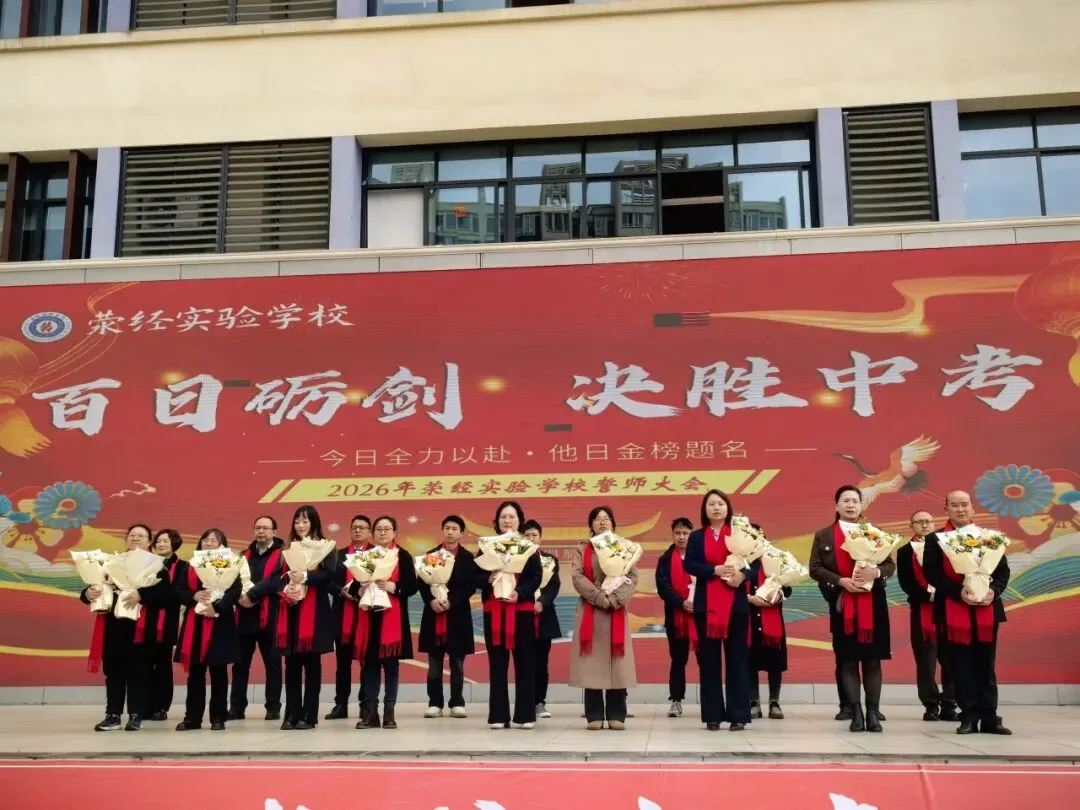 百日砺剑 决胜中考 第77张