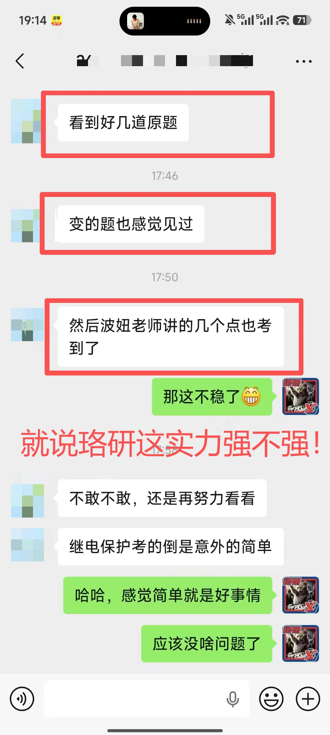 难度如何?26国网二批笔试真题解析! 第67张