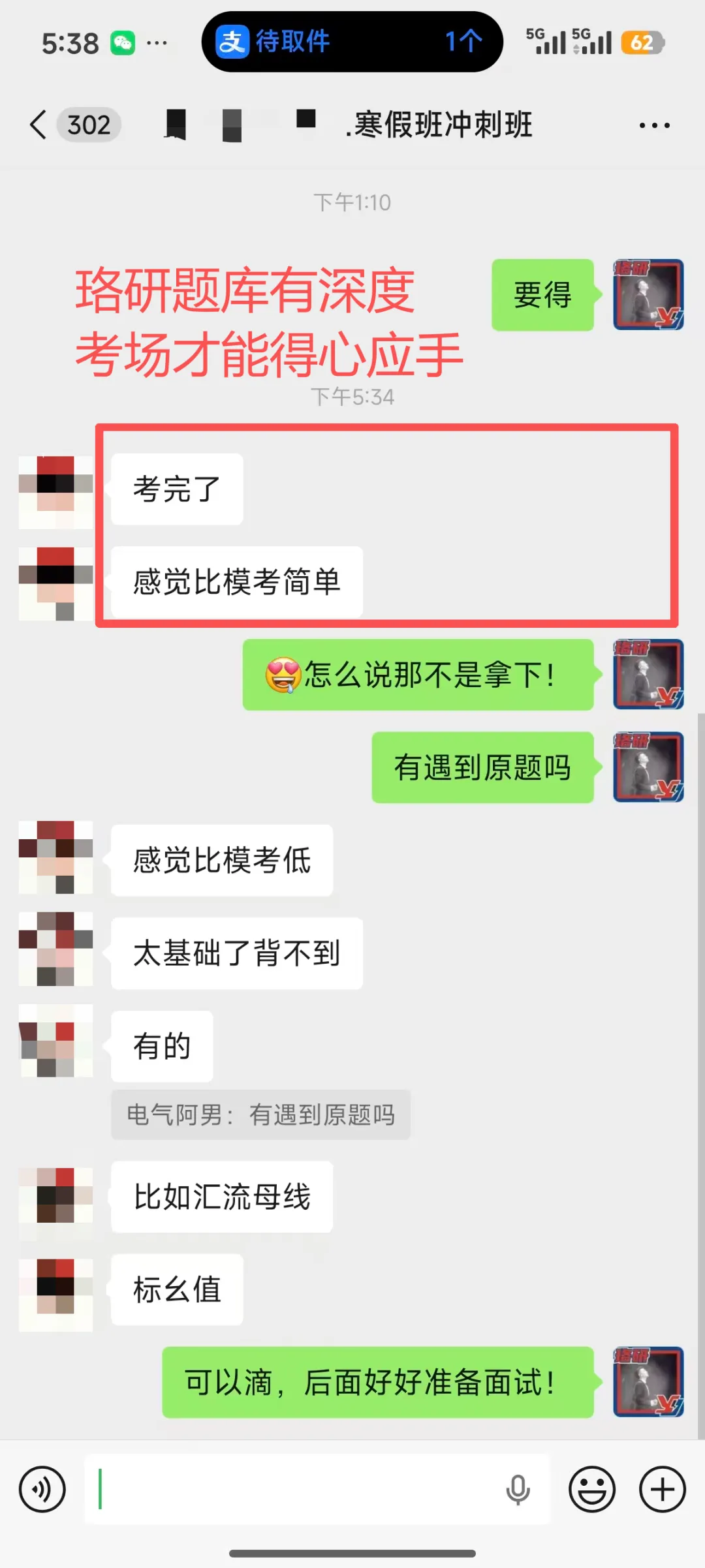 难度如何?26国网二批笔试真题解析! 第70张