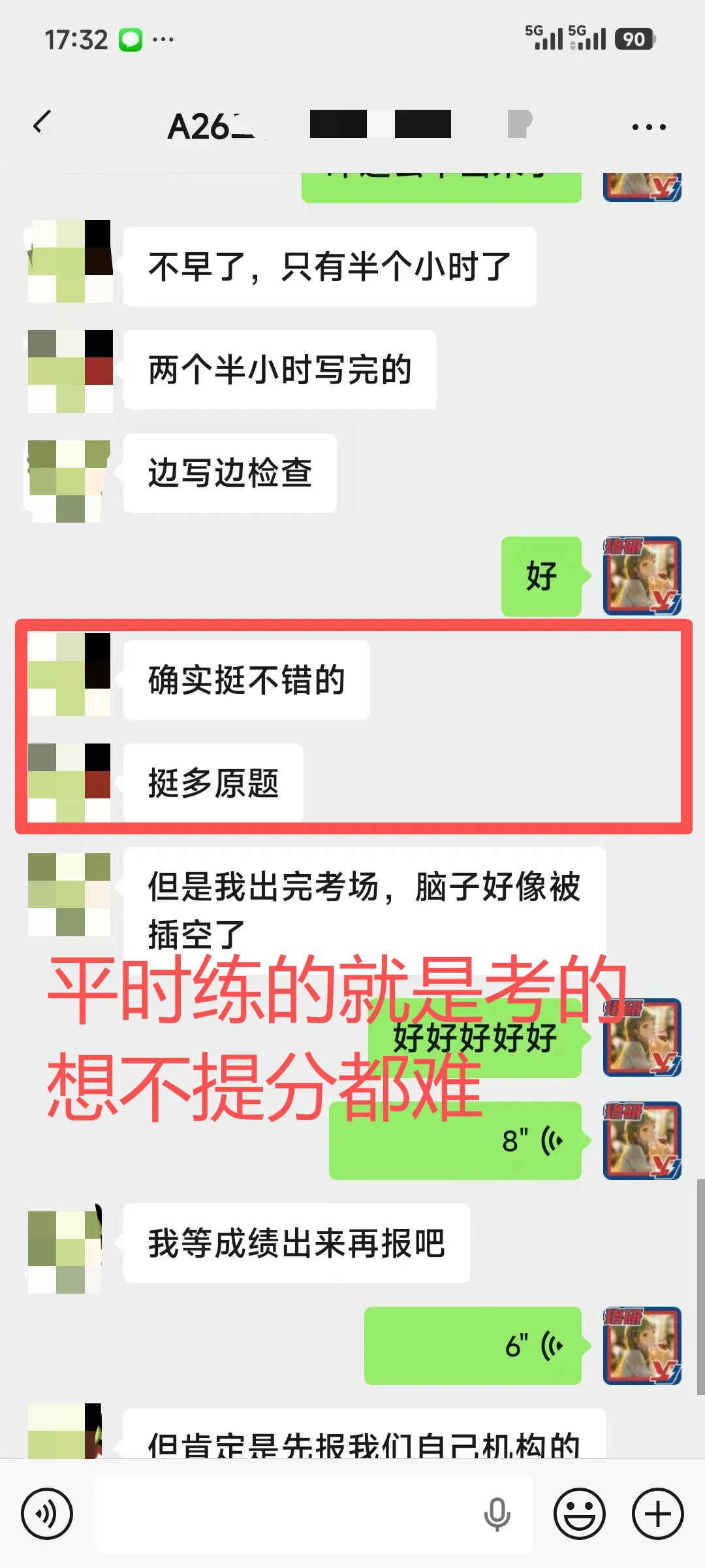 难度如何?26国网二批笔试真题解析! 第71张
