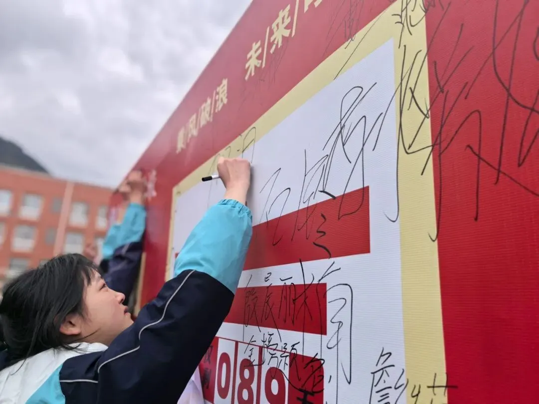 百日砺剑 决胜中考 第88张