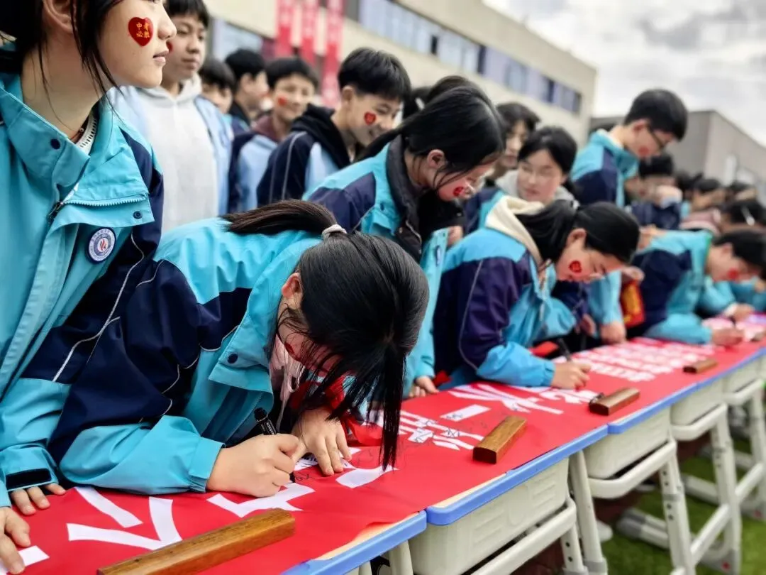 百日砺剑 决胜中考 第92张