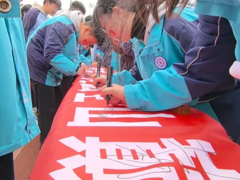 百日砺剑 决胜中考 第95张