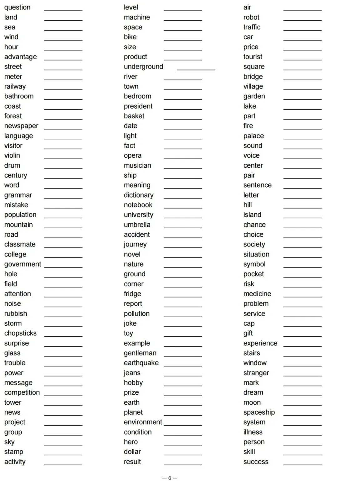 2026中考英语高频词汇(背诵版+默写版),高分必刷! 第9张 2026中考英语高频词汇(背诵版+默写版),高分必刷! 第9张