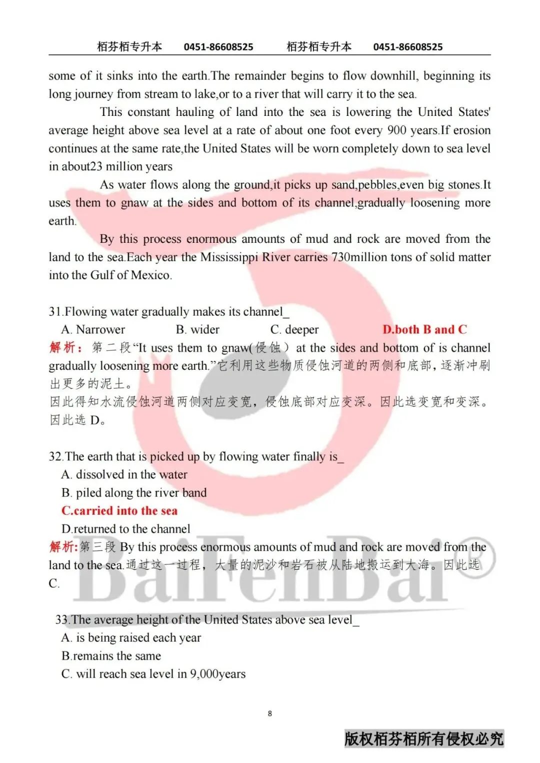 2026黑龙江专升本英语真题内部资料涵盖情况 第8张