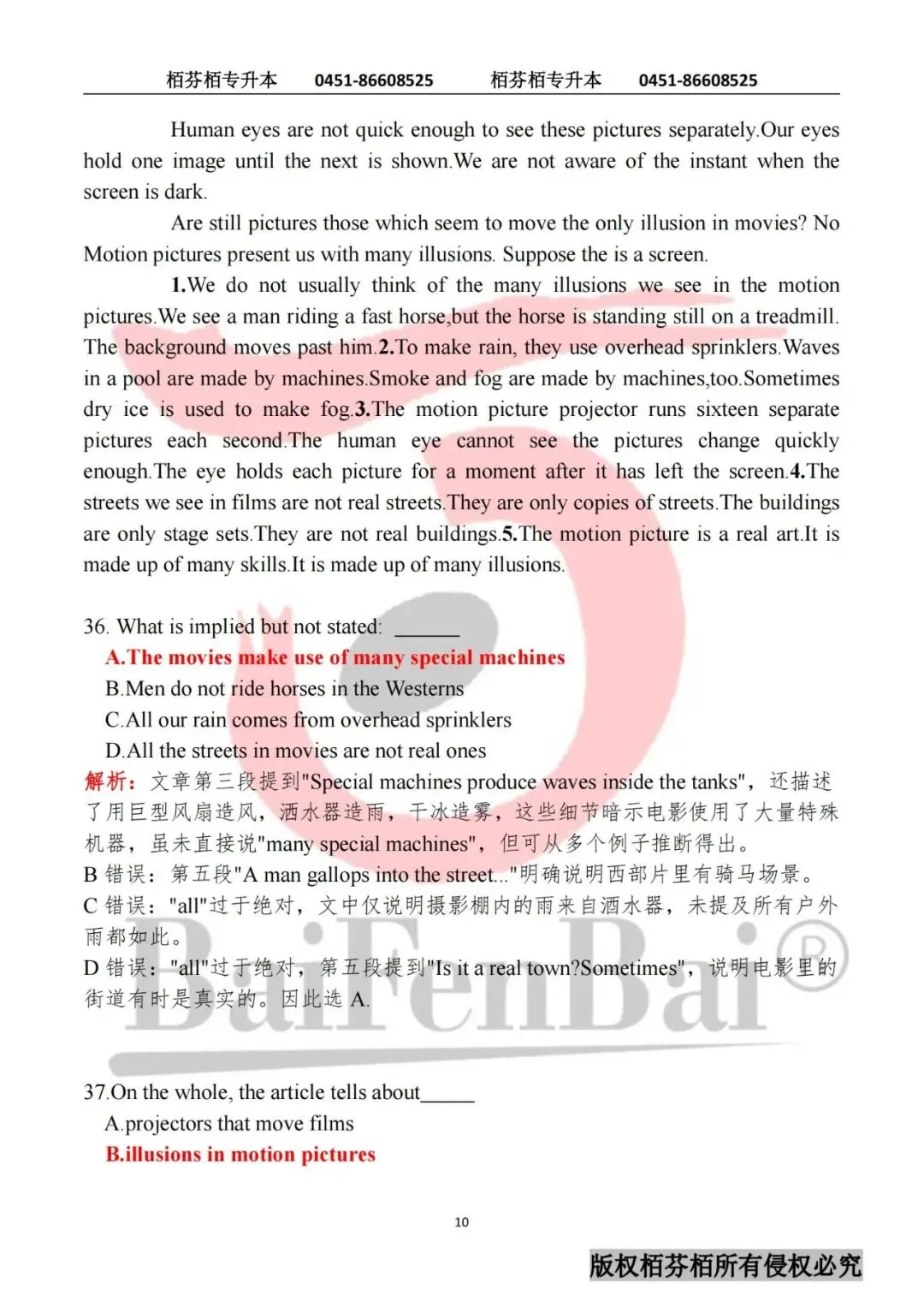 2026黑龙江专升本英语真题内部资料涵盖情况 第10张