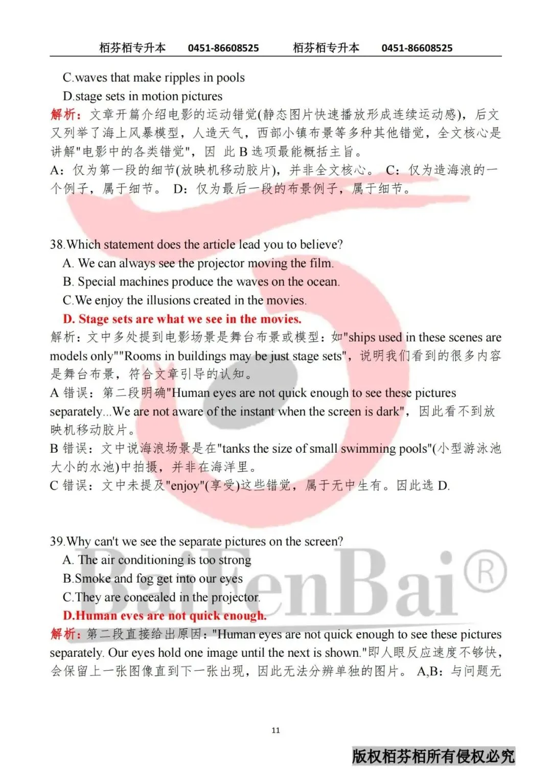 2026黑龙江专升本英语真题内部资料涵盖情况 第11张