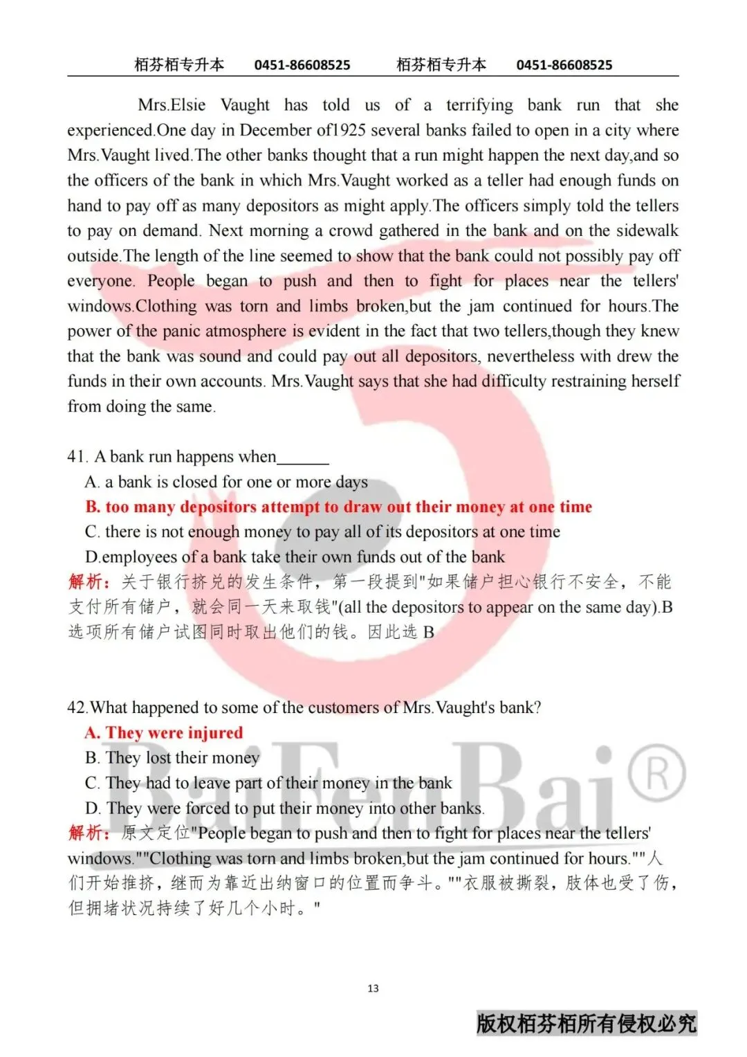 2026黑龙江专升本英语真题内部资料涵盖情况 第13张