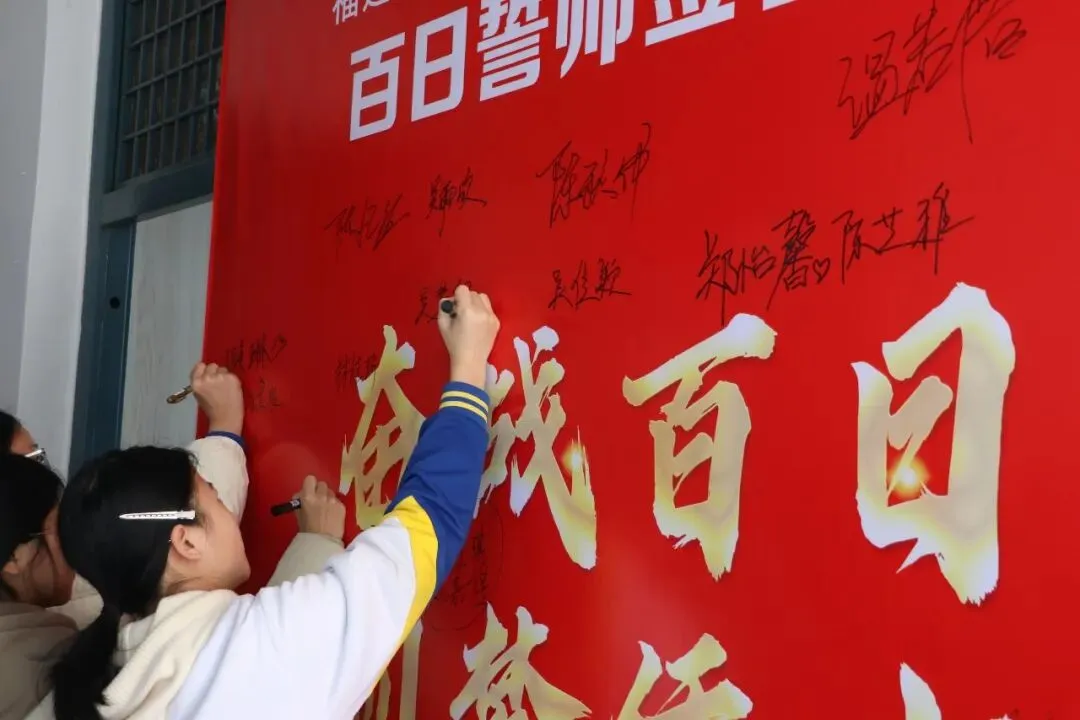 鏖战百日 圆梦侨中!连江侨中2026届中考冲刺动员会十大瞬间 第29张