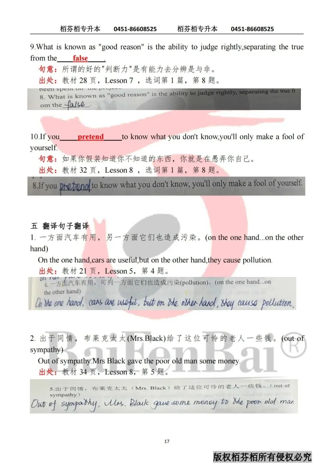 2026黑龙江专升本英语真题内部资料涵盖情况 第17张