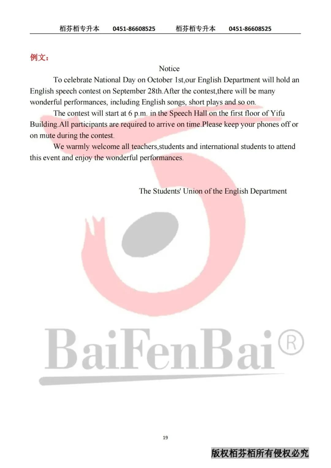 2026黑龙江专升本英语真题内部资料涵盖情况 第19张