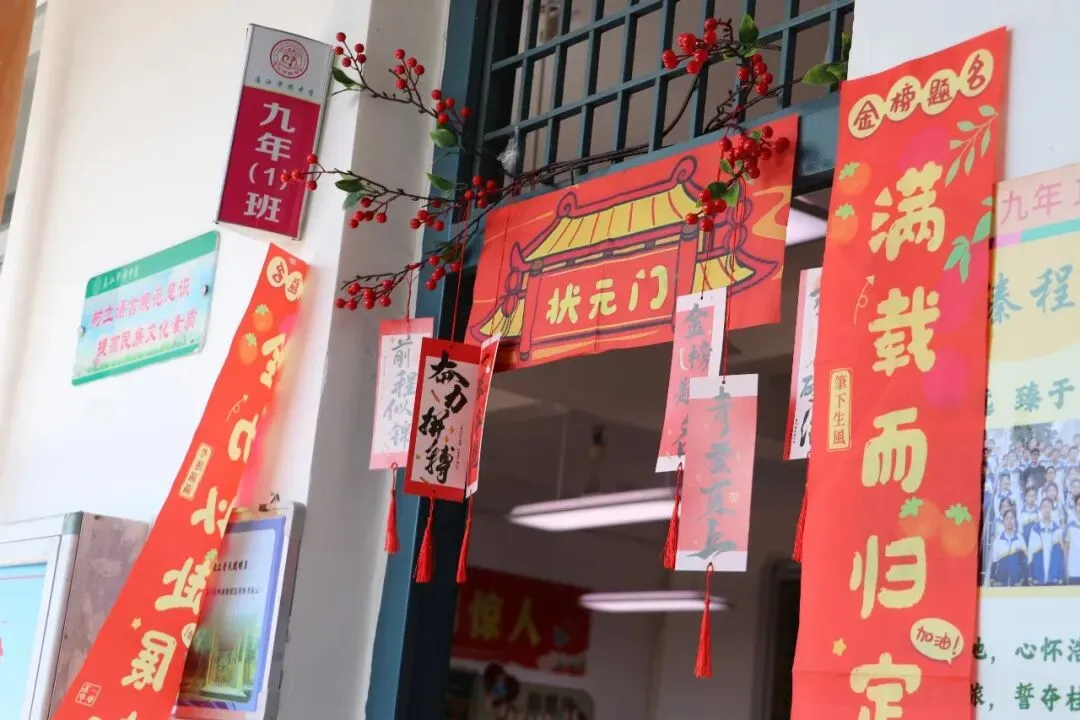 鏖战百日 圆梦侨中!连江侨中2026届中考冲刺动员会十大瞬间 第45张