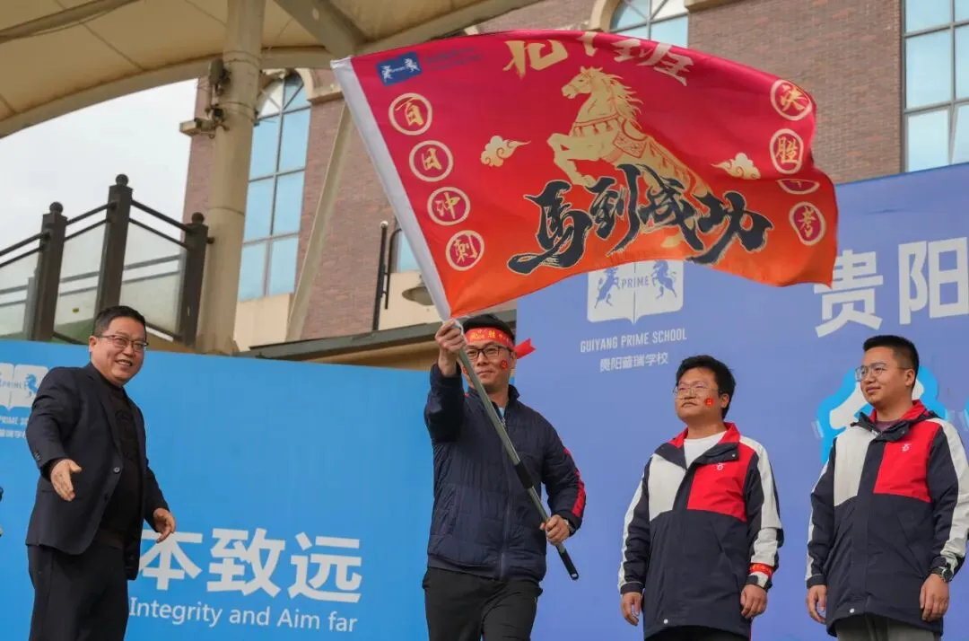 普瑞中考百日誓师 | 有山海为证 为“奔赴”叙事 第23张 普瑞中考百日誓师 | 有山海为证 为“奔赴”叙事 第23张