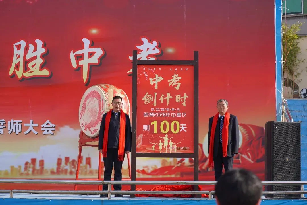 百日誓师同擂战鼓,龙里两所学校吹响中考冲锋号 第10张