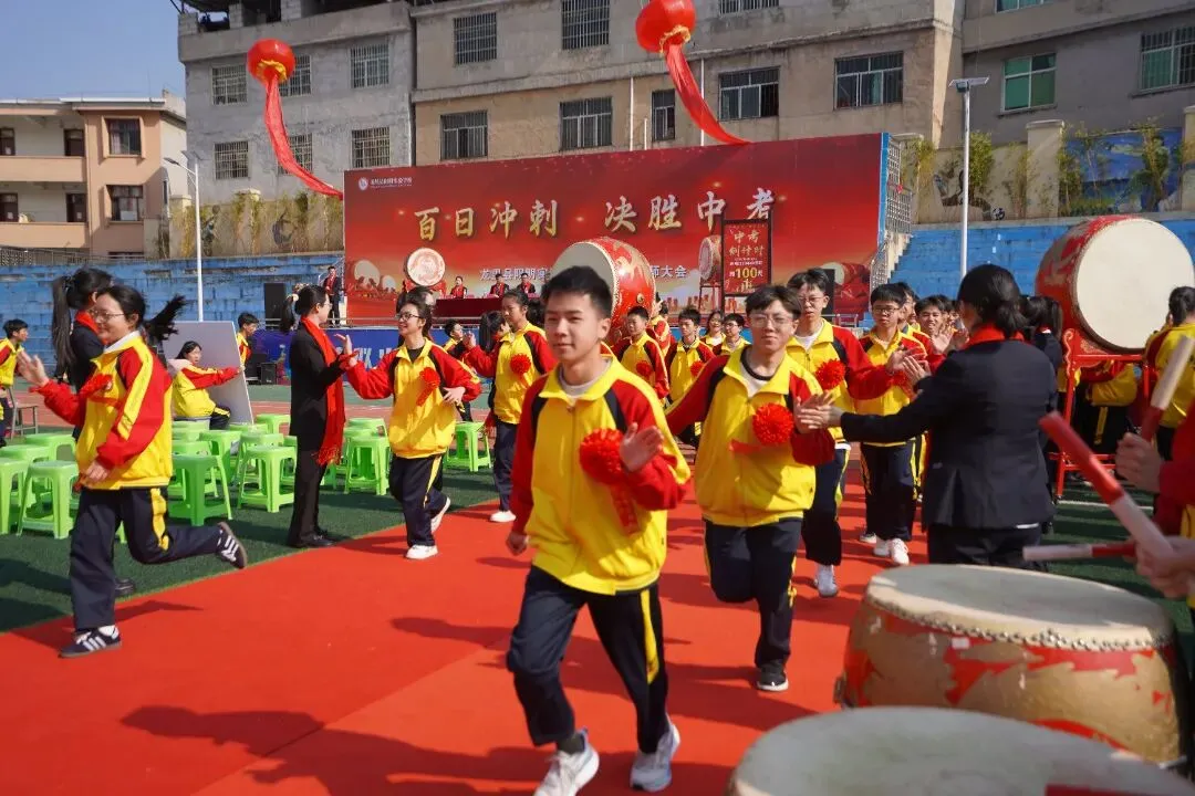 百日誓师同擂战鼓,龙里两所学校吹响中考冲锋号 第12张