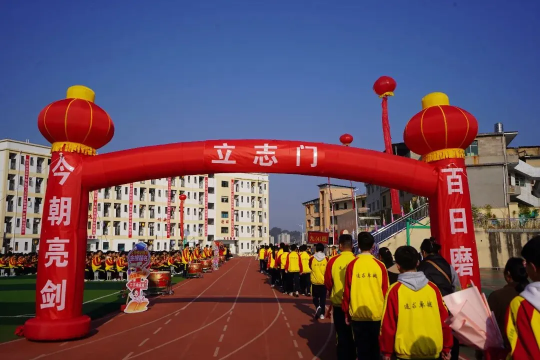 百日誓师同擂战鼓,龙里两所学校吹响中考冲锋号 第13张