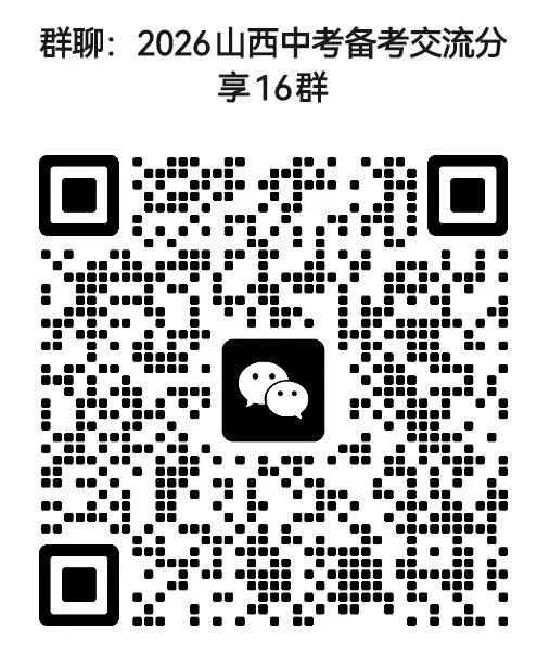 阳泉市2026年八、九年级中考网上报名时间! 第3张