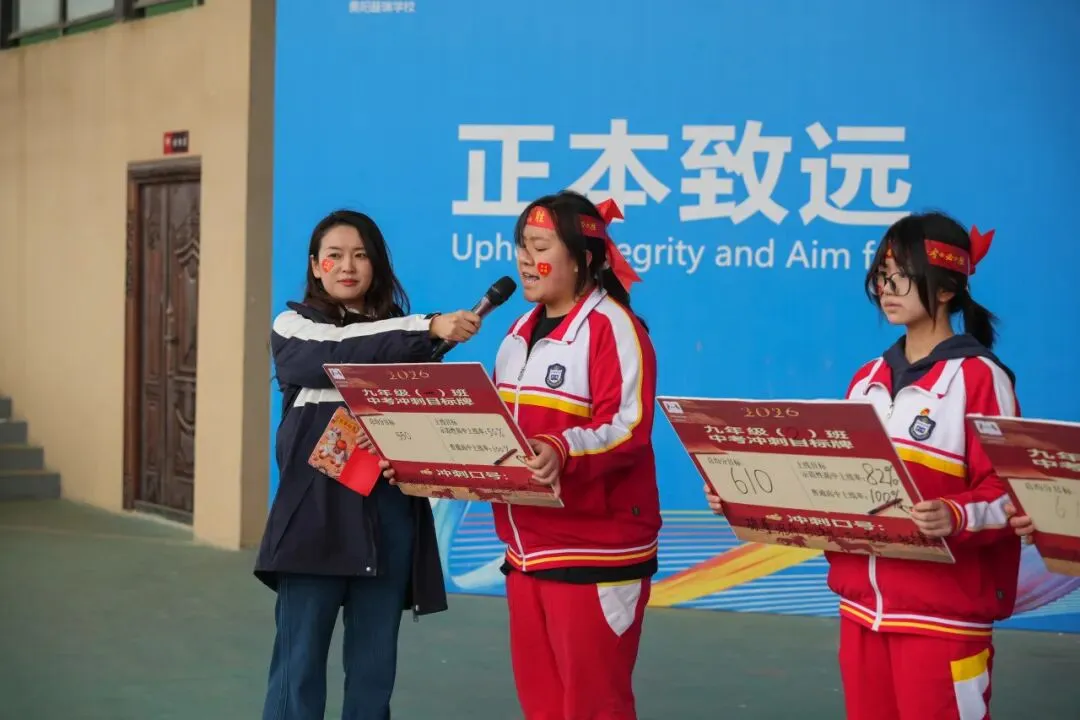 普瑞中考百日誓师 | 有山海为证 为“奔赴”叙事 第36张 普瑞中考百日誓师 | 有山海为证 为“奔赴”叙事 第36张