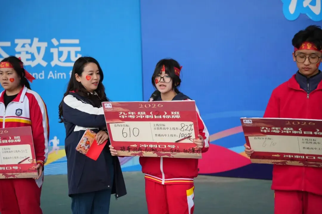 普瑞中考百日誓师 | 有山海为证 为“奔赴”叙事 第37张 普瑞中考百日誓师 | 有山海为证 为“奔赴”叙事 第37张