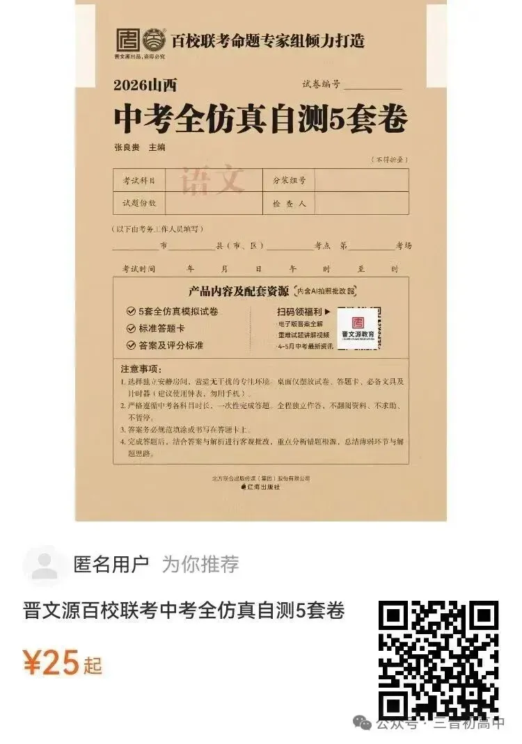 阳泉市2026年八、九年级中考网上报名时间! 第5张