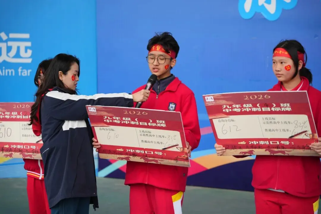 普瑞中考百日誓师 | 有山海为证 为“奔赴”叙事 第38张 普瑞中考百日誓师 | 有山海为证 为“奔赴”叙事 第38张