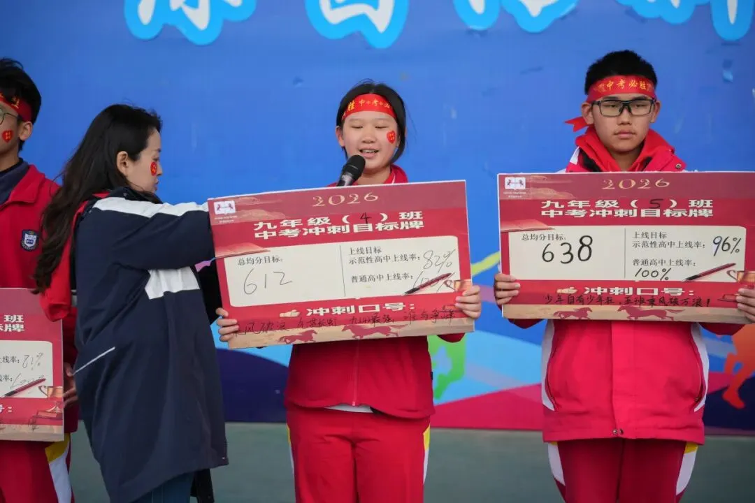 普瑞中考百日誓师 | 有山海为证 为“奔赴”叙事 第39张 普瑞中考百日誓师 | 有山海为证 为“奔赴”叙事 第39张