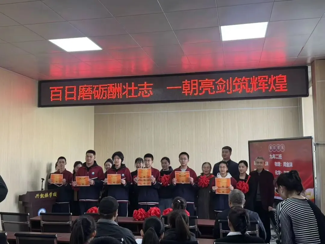 百日誓师,逐梦中考!兴凯镇学校以奋进之姿赴六月之约 第12张