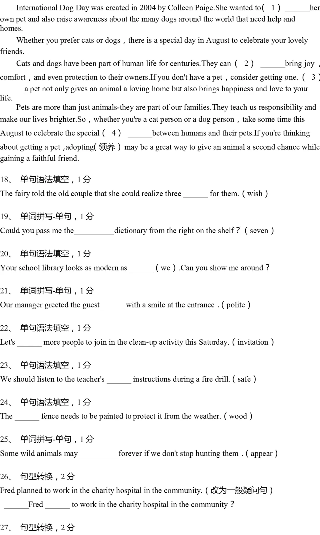 2025年上海市闵行区中考英语二模试卷 第5张