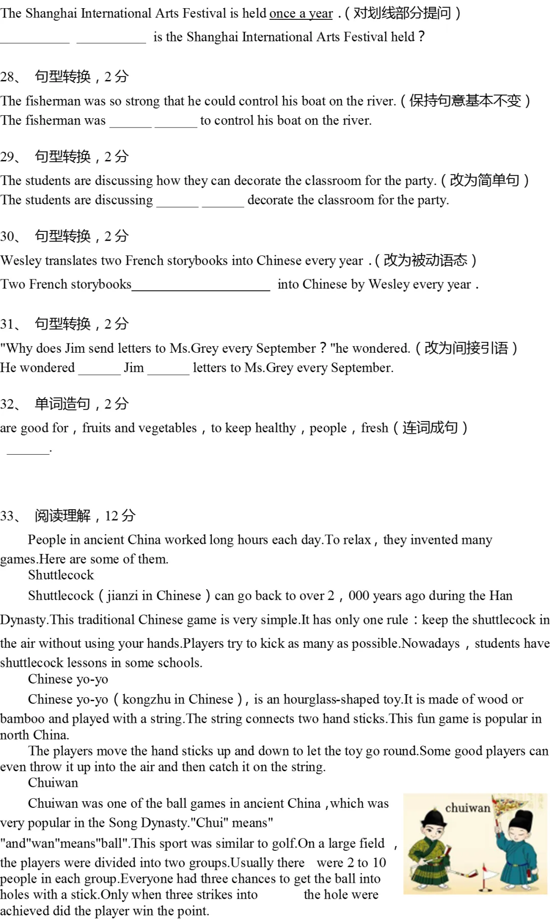2025年上海市闵行区中考英语二模试卷 第6张