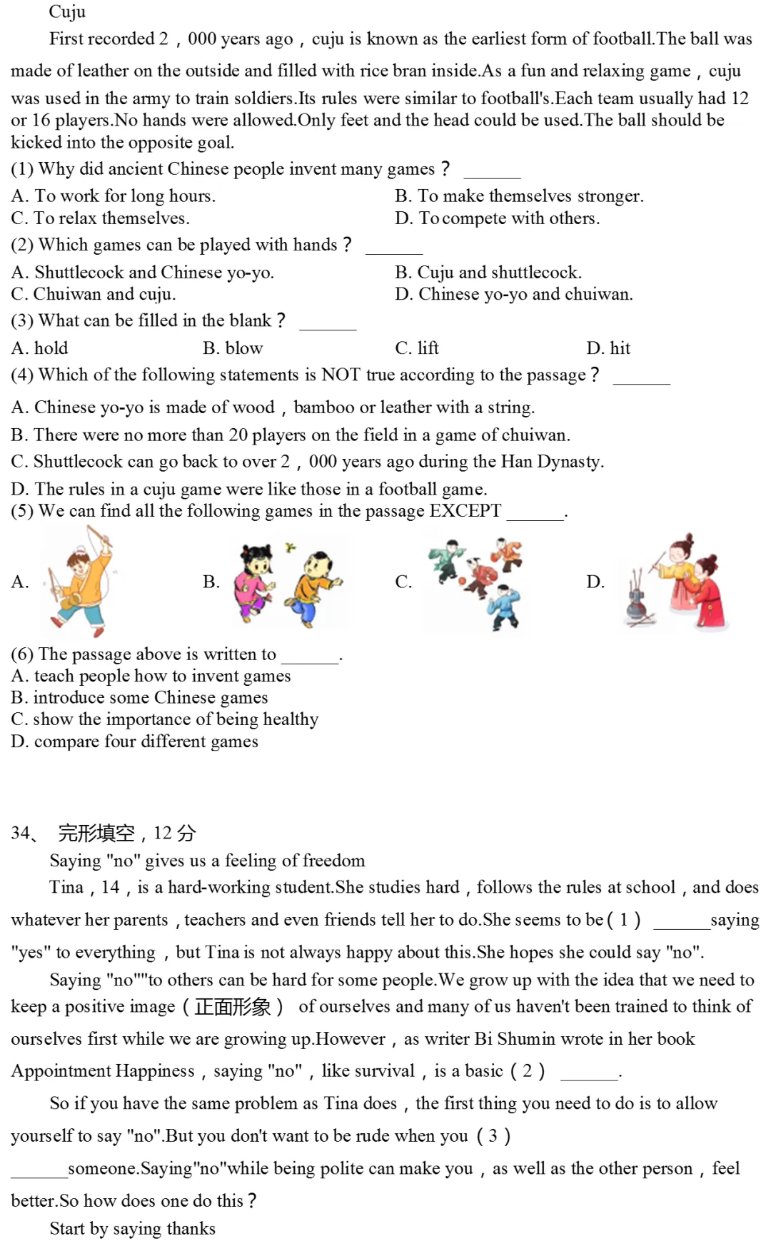 2025年上海市闵行区中考英语二模试卷 第7张