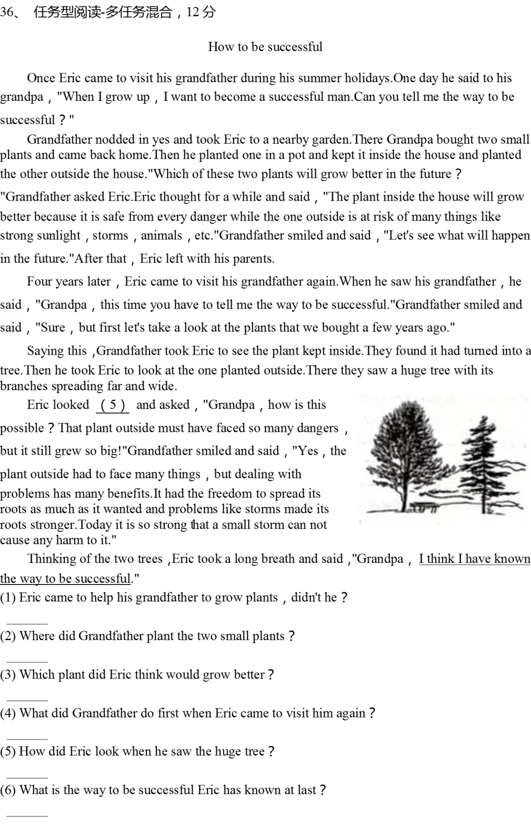 2025年上海市闵行区中考英语二模试卷 第9张