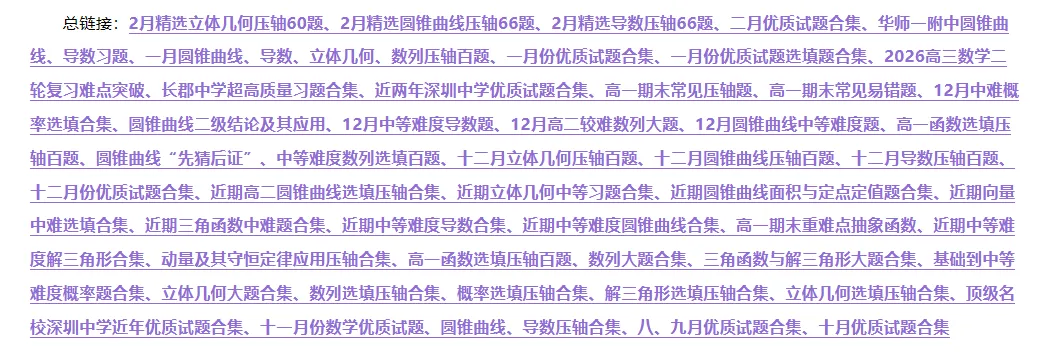 转眼间,又到了该刷真题的时候了!近几年的真题你都刷透了吗? 第1张