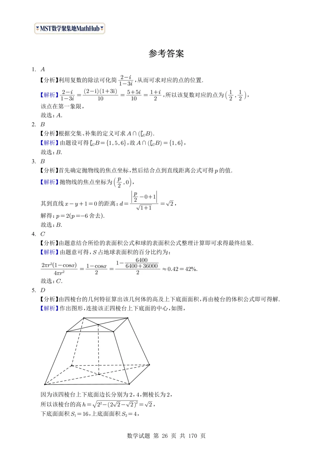 转眼间,又到了该刷真题的时候了!近几年的真题你都刷透了吗? 第7张