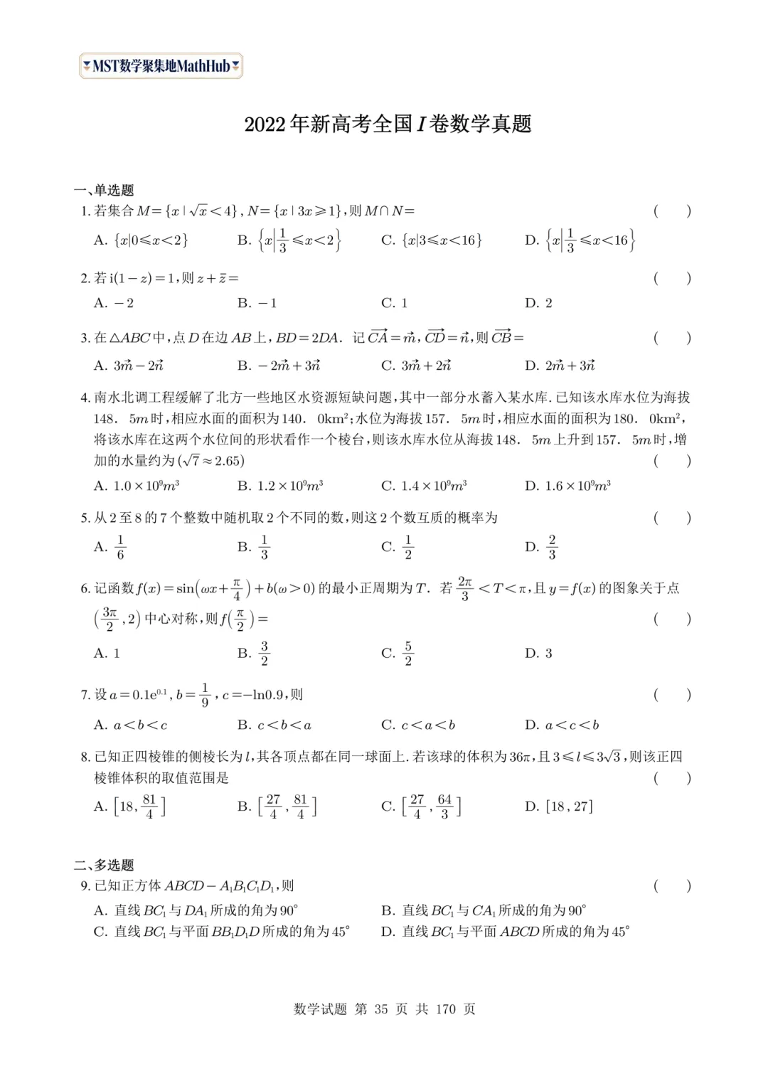转眼间,又到了该刷真题的时候了!近几年的真题你都刷透了吗? 第8张