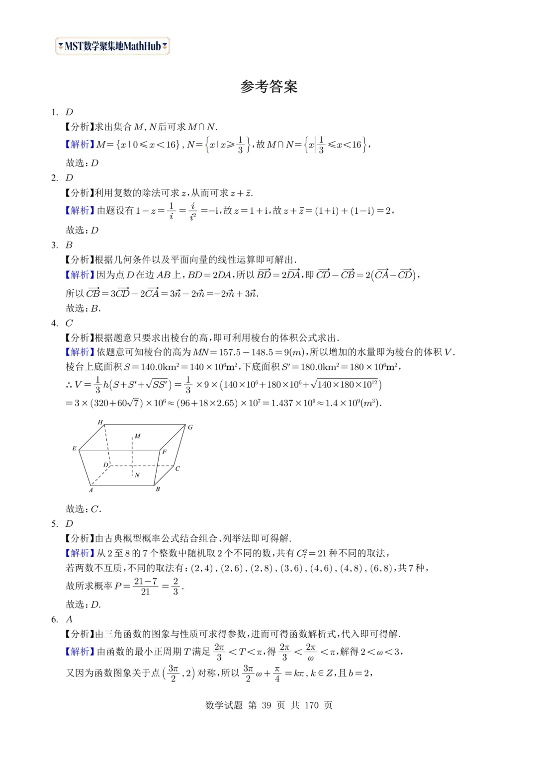 转眼间,又到了该刷真题的时候了!近几年的真题你都刷透了吗? 第9张
