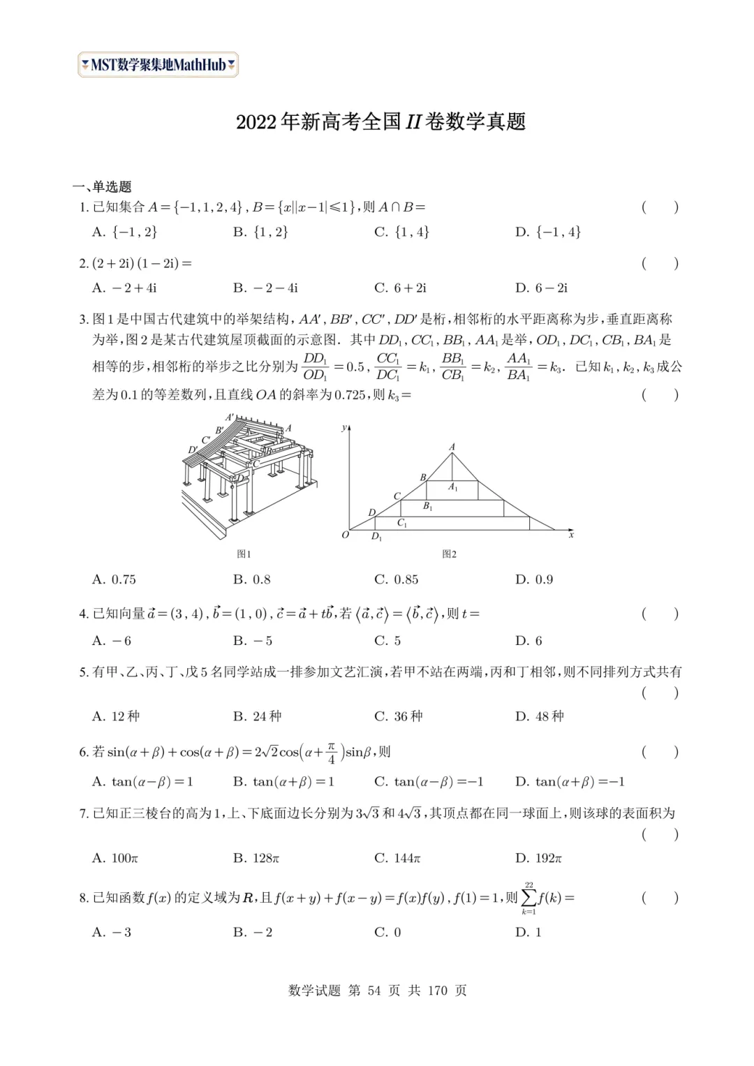 转眼间,又到了该刷真题的时候了!近几年的真题你都刷透了吗? 第10张