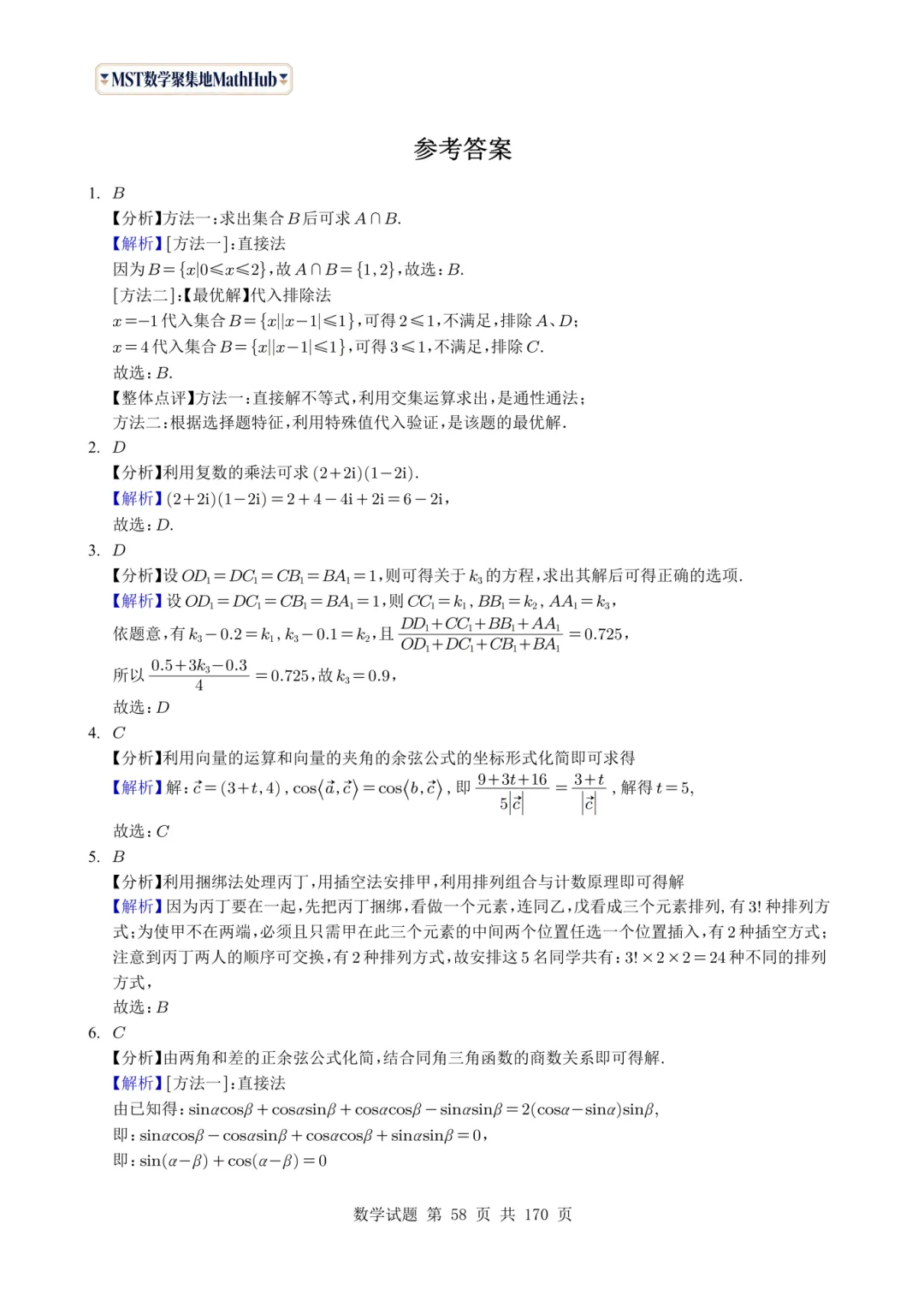 转眼间,又到了该刷真题的时候了!近几年的真题你都刷透了吗? 第11张