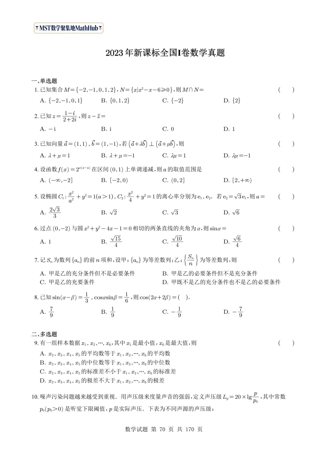 转眼间,又到了该刷真题的时候了!近几年的真题你都刷透了吗? 第12张