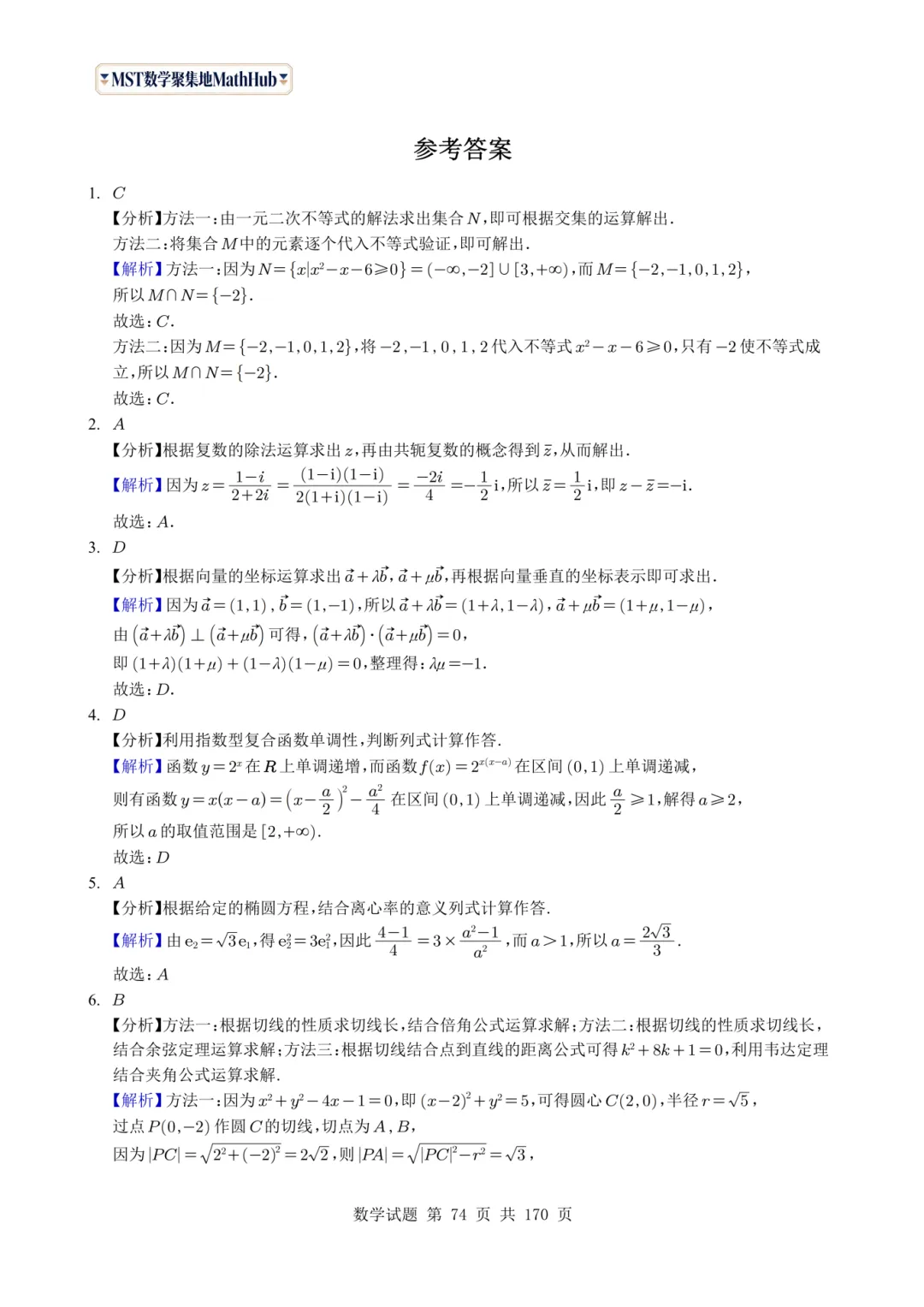 转眼间,又到了该刷真题的时候了!近几年的真题你都刷透了吗? 第13张