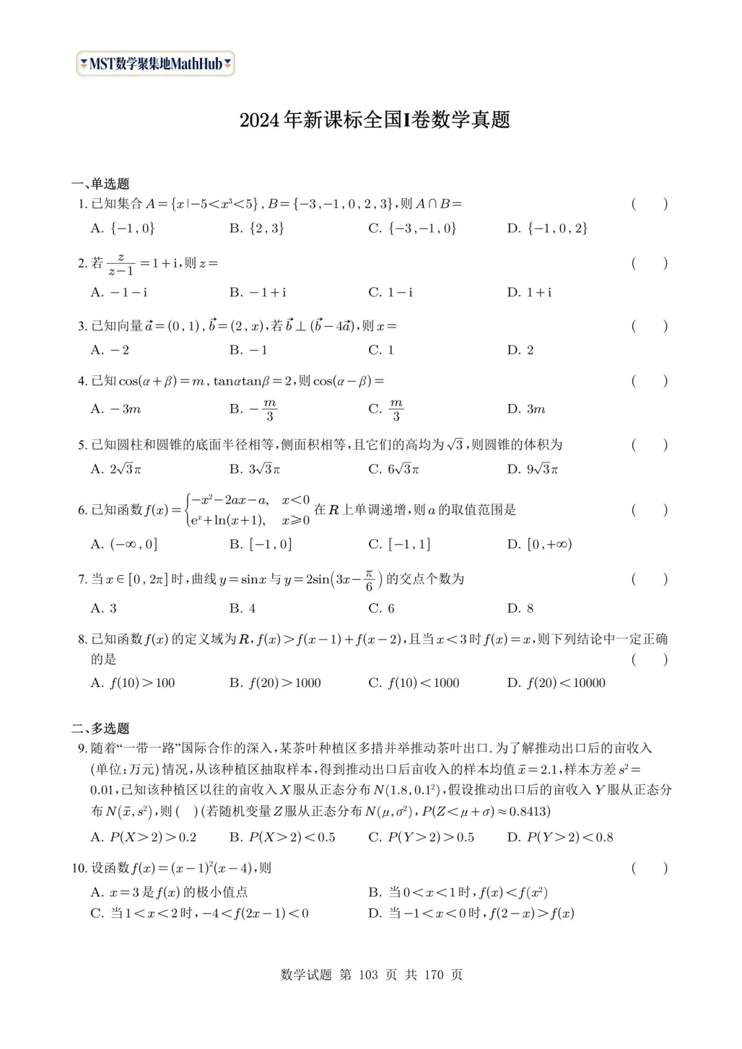 转眼间,又到了该刷真题的时候了!近几年的真题你都刷透了吗? 第16张