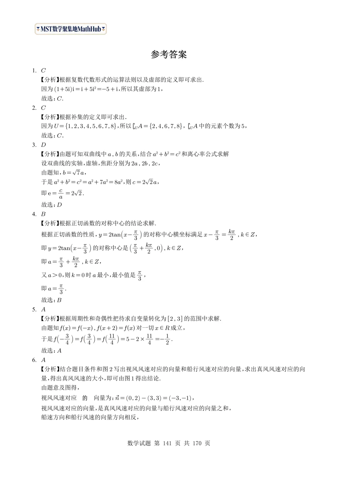 转眼间,又到了该刷真题的时候了!近几年的真题你都刷透了吗? 第21张