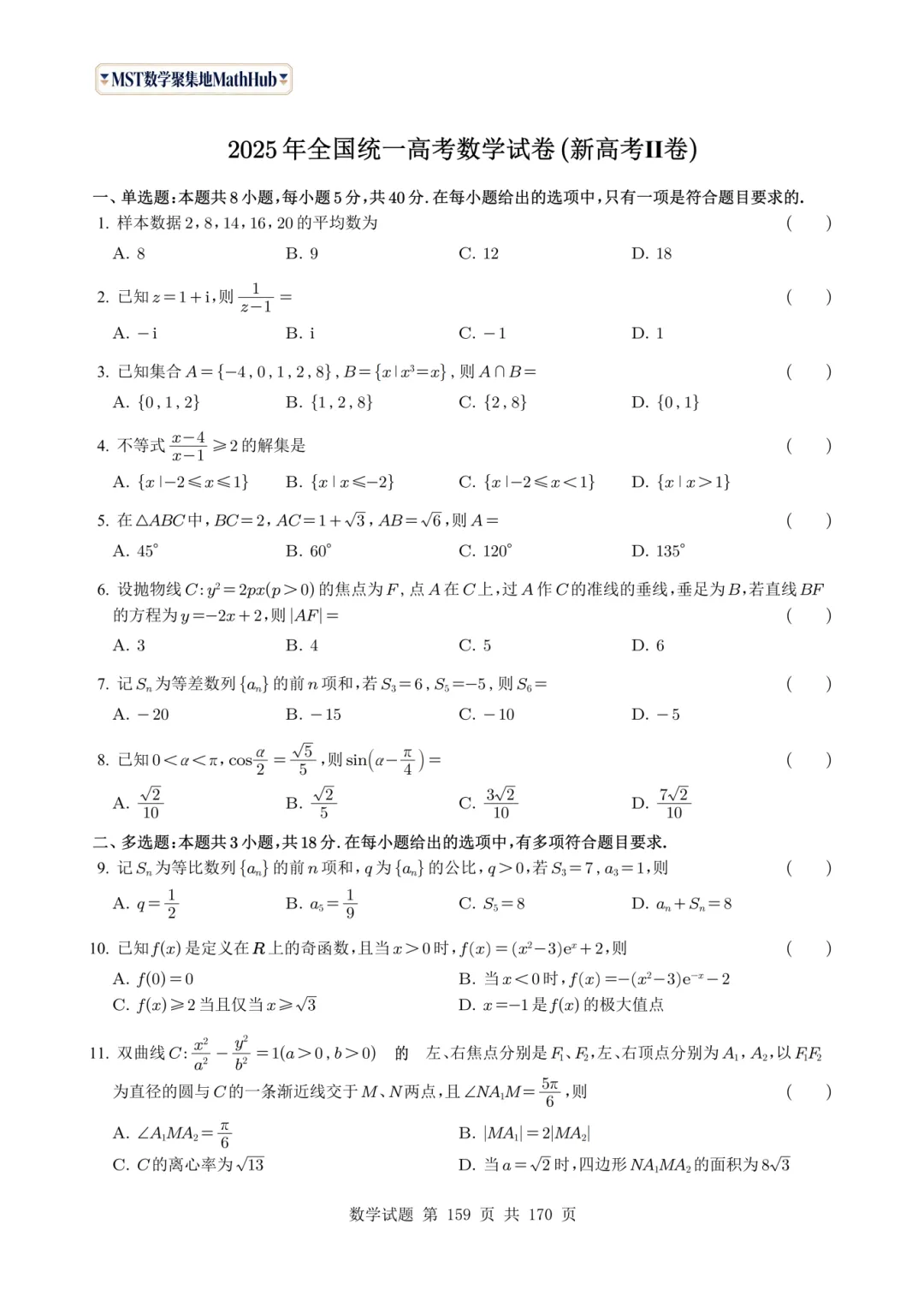 转眼间,又到了该刷真题的时候了!近几年的真题你都刷透了吗? 第22张