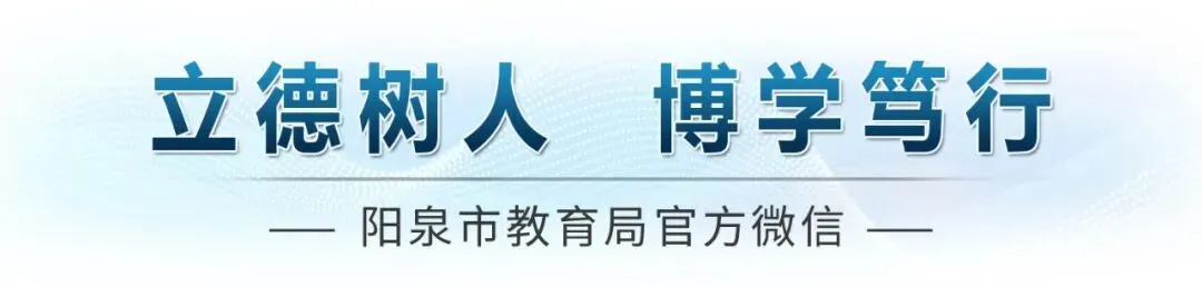 最新通知!事关阳泉中考! 第1张 最新通知!事关阳泉中考! 第1张