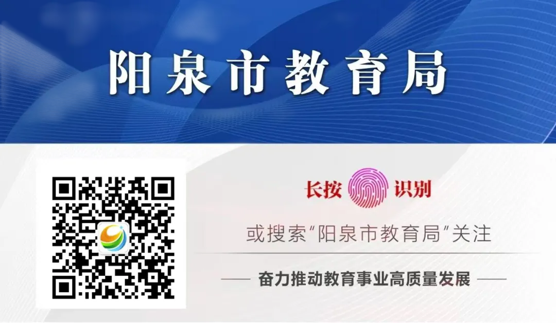 最新通知!事关阳泉中考! 第3张