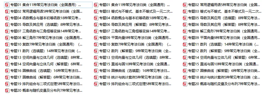 转眼间,又到了该刷真题的时候了!近几年的真题你都刷透了吗? 第24张