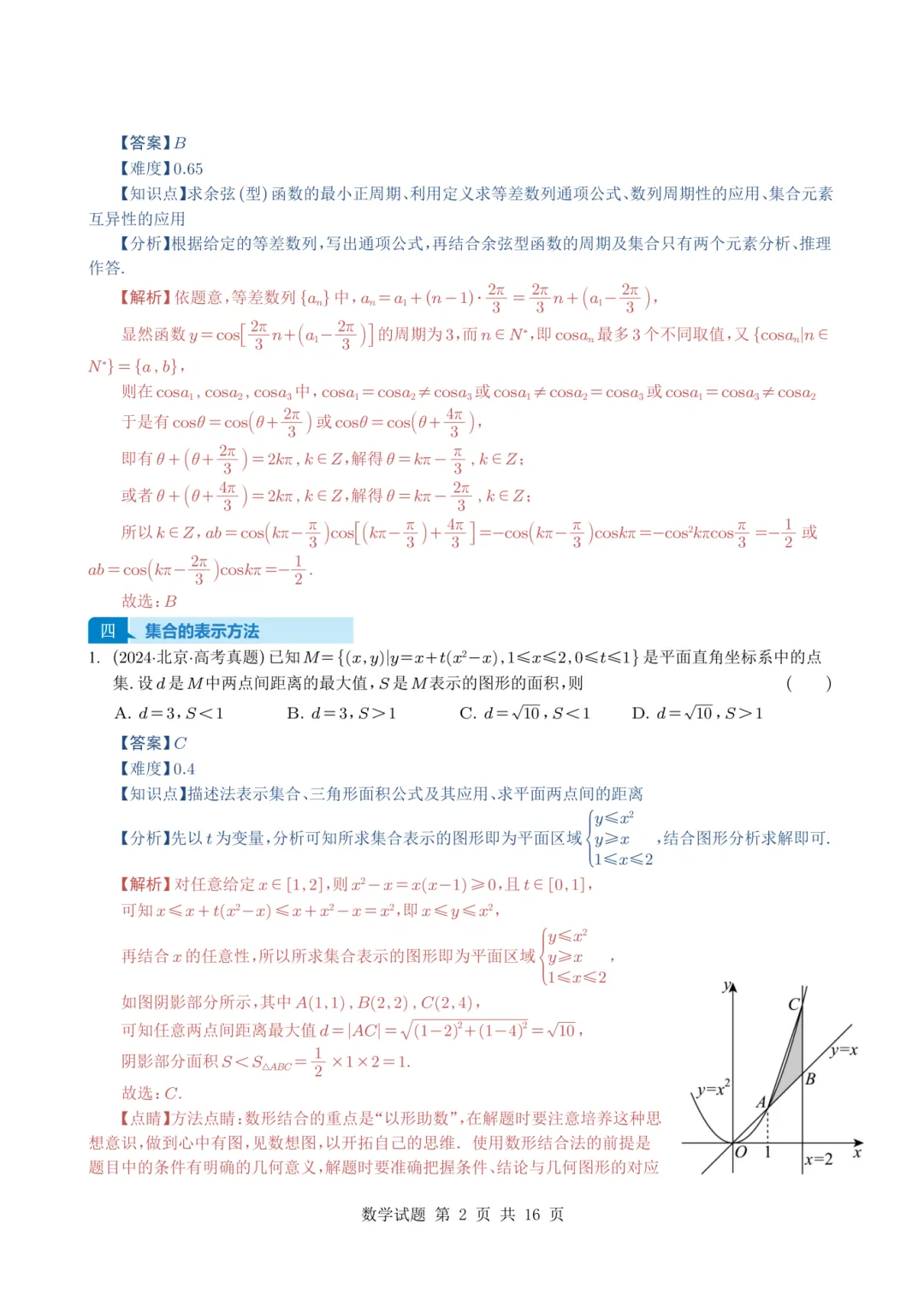 转眼间,又到了该刷真题的时候了!近几年的真题你都刷透了吗? 第26张