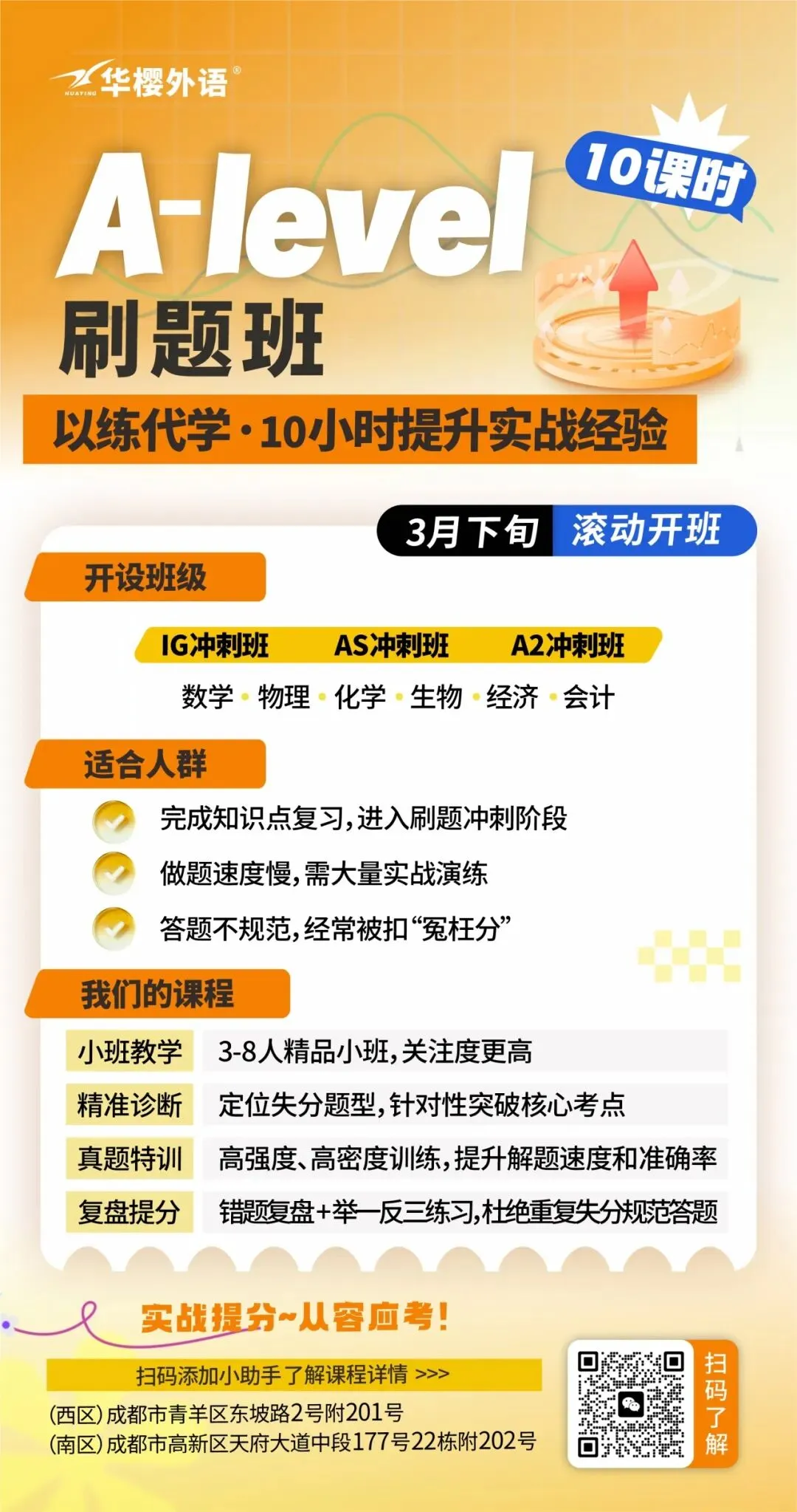 【大考前冲刺】爱德思考试局ALevel真题题库大全分享,高清PDF版 第30张